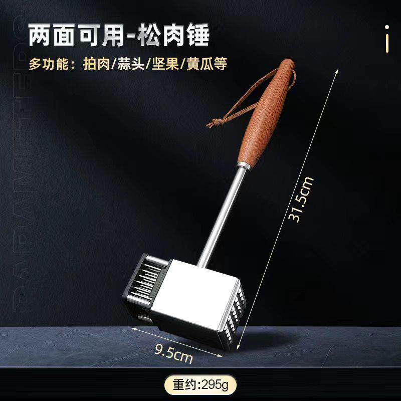 松肉锤家断筋敲扒打嫩8906687锤牛肉锤子拍打用肉器