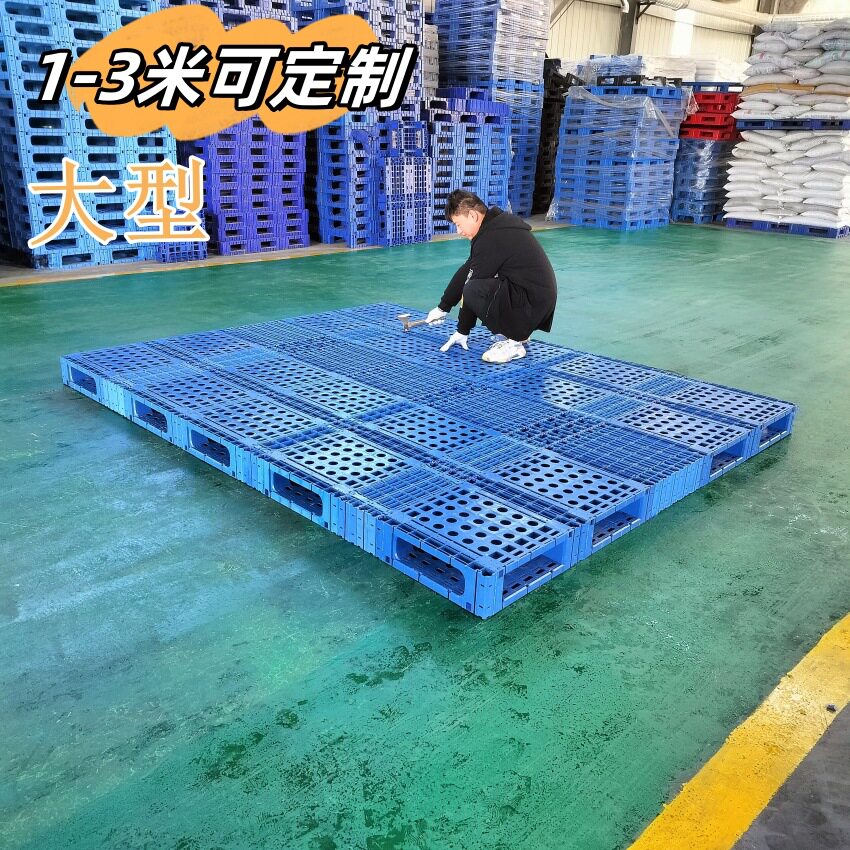 河南塑料叉车托盘厂家仓储物流周转托盘塑料托盘垫仓防潮栈板