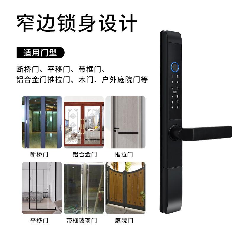 铝框院极窄智能平移推拉门极窄庭智能断锁桥铝指纹密锁通用码户外