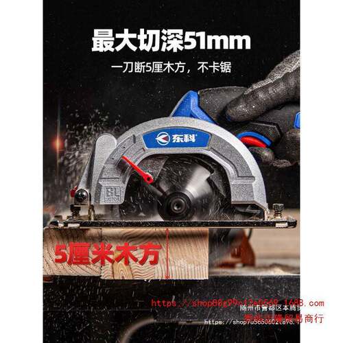 东科5寸.5无刷锂672电机电圆125木工手5提切割充电式140圆盘锯锯
