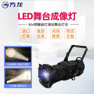 led成像灯舞台婚礼小型追光灯清吧剧场婚庆演出防水切割聚光灯