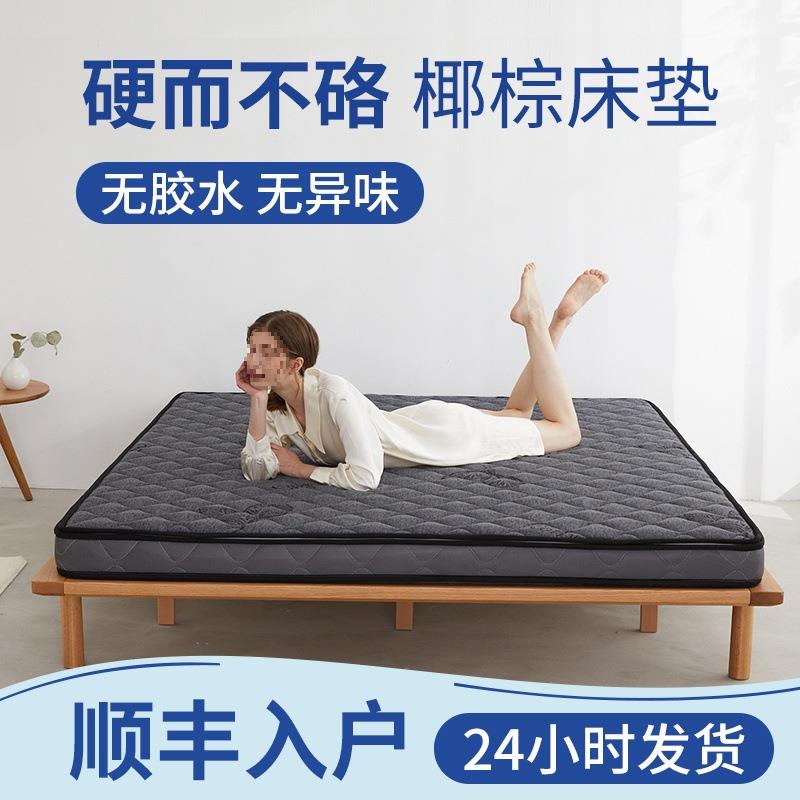 Q*垫Q$J椰榻棕床垫硬儿781童护脊纯棕垫棕榈薄乳胶天然家用软垫厚