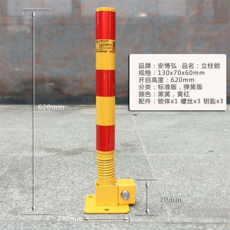 占停地桩防撞挡车器防车位车位锁地锁停车桩立柱占用车位车位