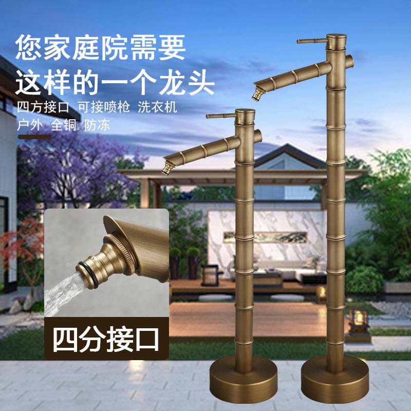 户外全铜仿古竹节龙头别墅水管立柱防冻裂室外花园水栓庭院浇花