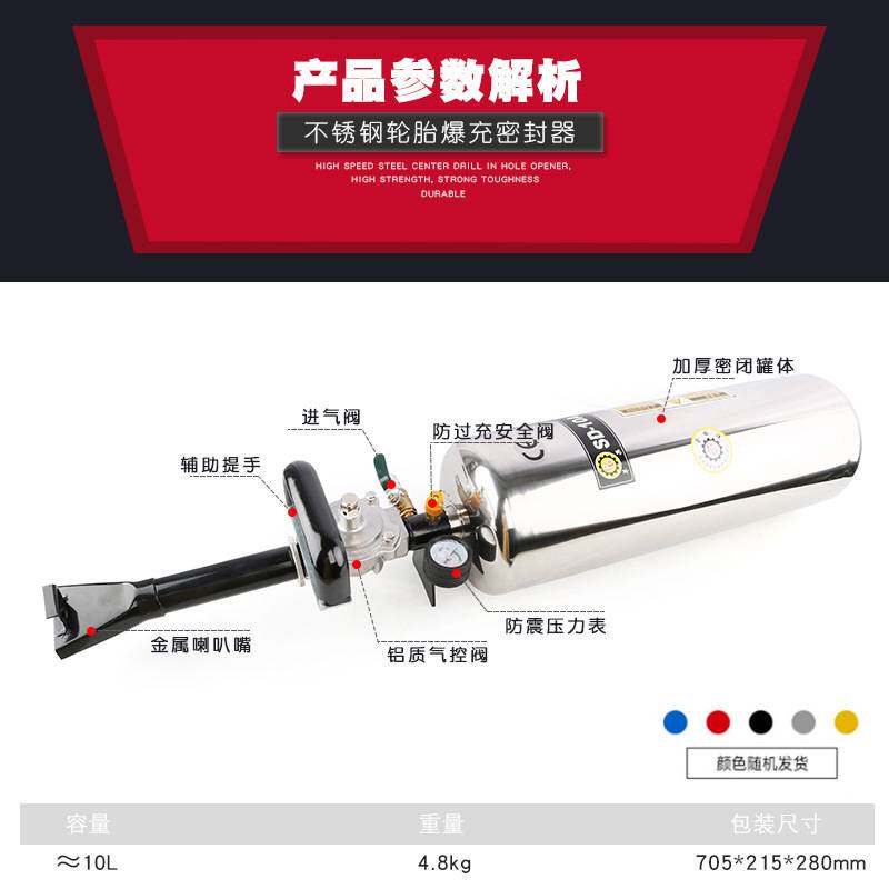 轿车真空胎爆冲器轮胎爆冲密封器补胎专用快速充气爆充高压充气筒