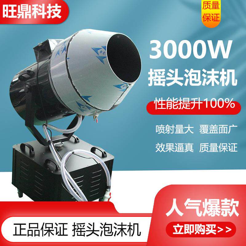 自摇头水喷射式VDD泡沫剂幼儿园大型户外对派上乐园泳池商动用泡