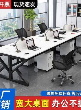职员办公桌椅组合办公室脑六桌HEJ简公约现代四人位屏电风办桌员
