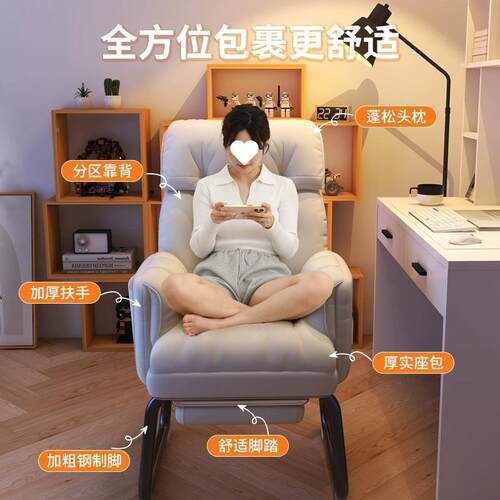 电沙脑椅家用ILQ懒人椅电竞椅卧书室桌椅可躺发舒适久坐宿舍靠背