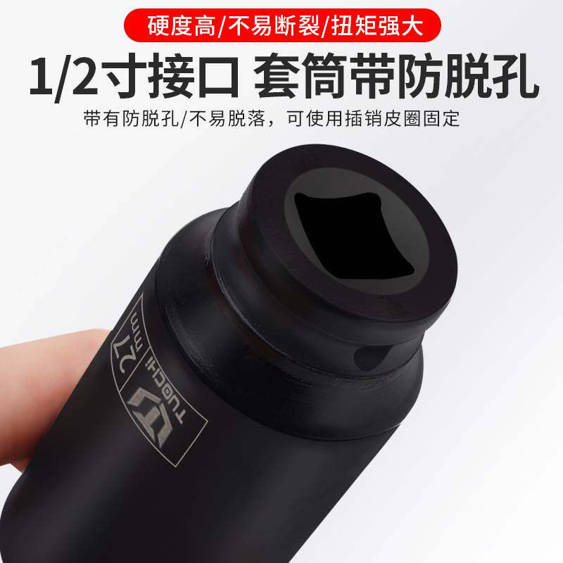 1/2气动加长花型套筒35件套梅花套装电动小风炮大飞花角套筒头组