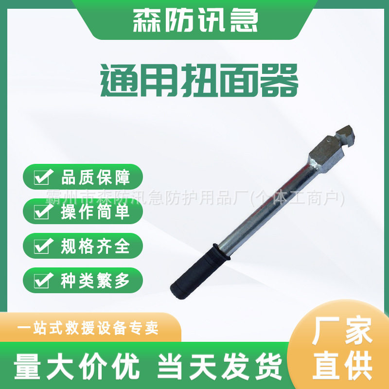 通用扭面器可调式扭力扳手扭面器铁道检修绞直扳手铁路电车线校正
