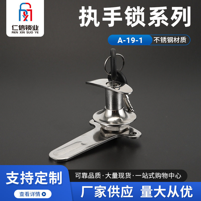 仁信锁业执手锁A-19椭圆形手柄设备网络机箱不锈钢把手锁