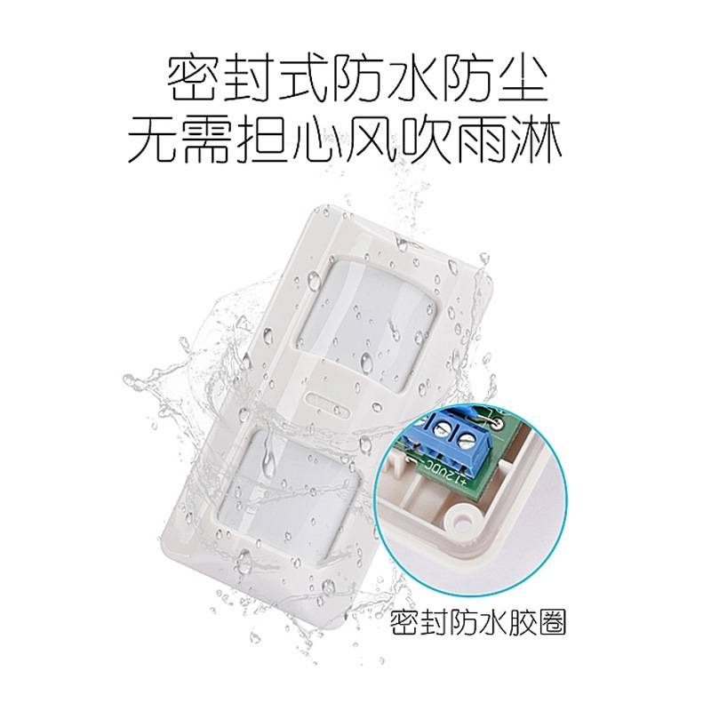 0132三鉴红外感应探头室外防水广角器探测感应红外有线防盗报警器