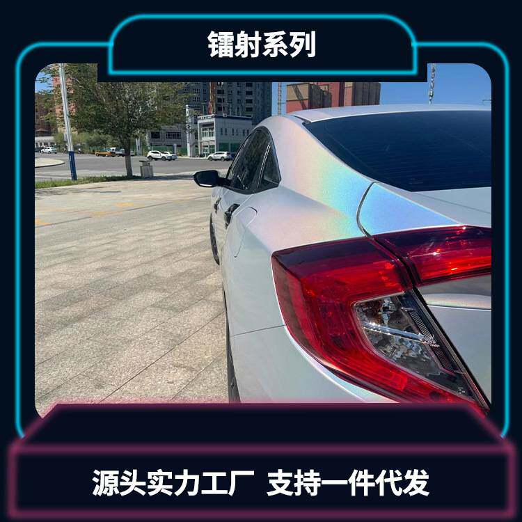 汽车改色膜2022镭射系列全车保护膜整车贴纸厂家直供