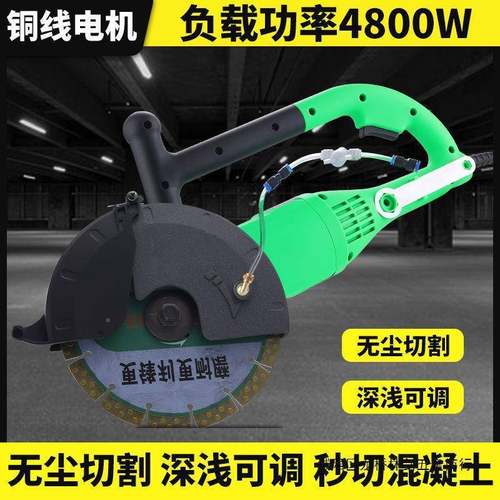 帮手槽机尘水开电通用款工全自动切割机多功能无专业水无割机线槽