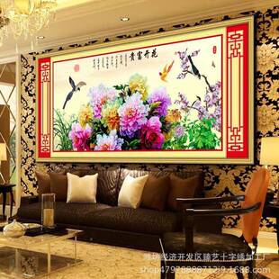 十开字绣205新0738客厅大幅花富贵60色简2约新中式 现代自己绣非成