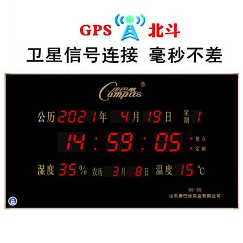 康巴丝卫星授时数码万年历客厅电子挂钟办公室用钟表简约现代挂钟