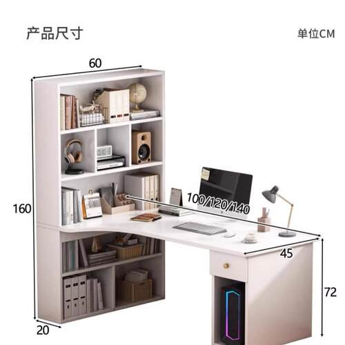 书桌书柜一体转桌角竞学生卧室家用简写易办公A104字桌台式电电脑