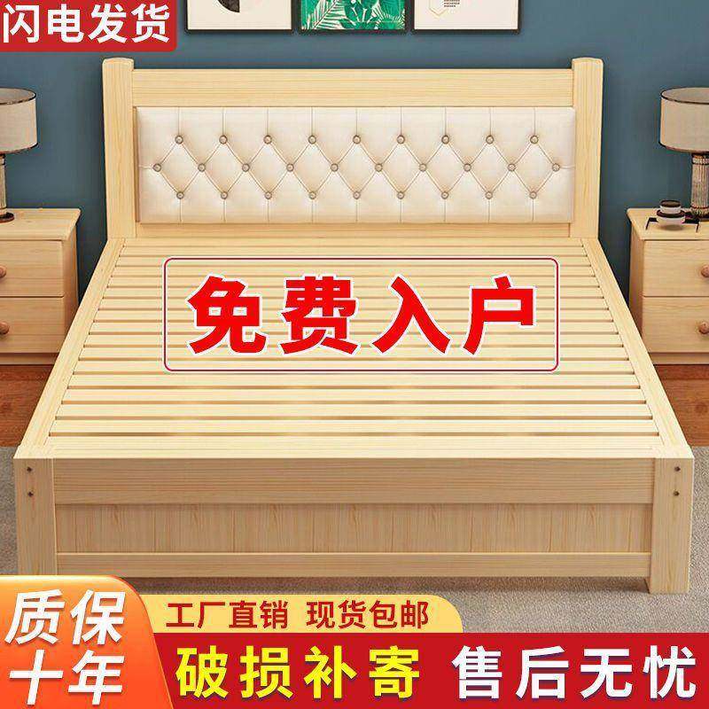 现代简约实木济床出租房单人双床人人床简易经济松木床见详情经型