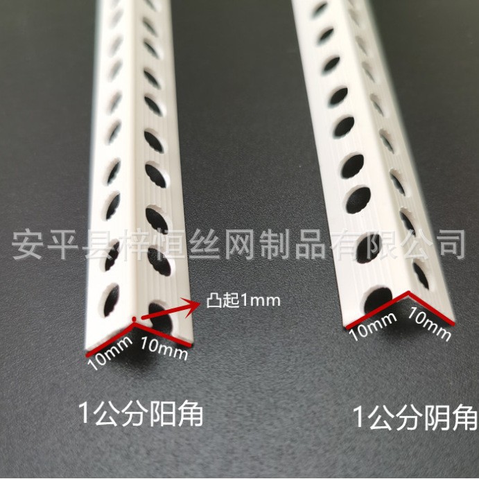 1公分阴阳角线条直角1*2护角条1厘米1cm墙角保护条塑料pvc刮腻子
