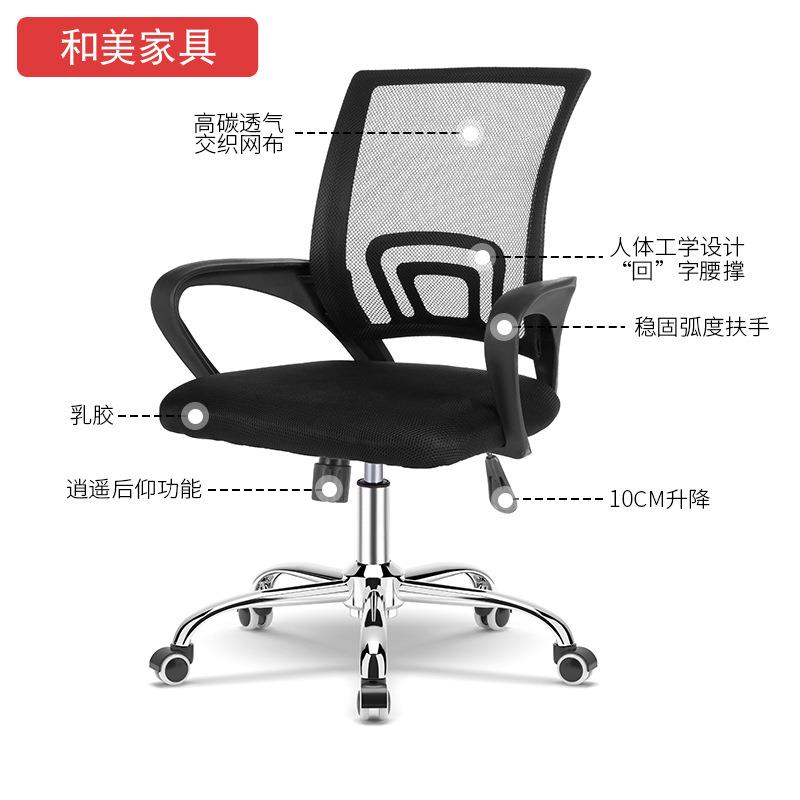 办公椅简舒易网布适升降宿舍学椅办公室工办公椅旋转靠习背椅会议
