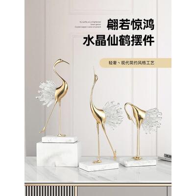 件现代轻奢水客晶铜鹤摆家居饰品厅视玄关电柜酒柜高t1675221档装