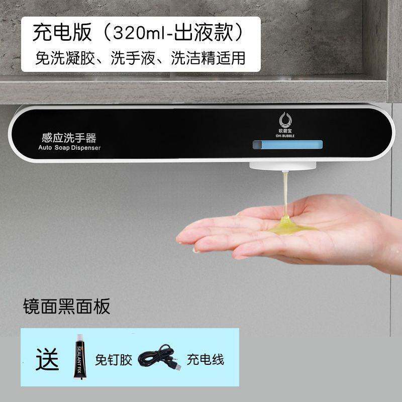 还镜柜下感应洗手器壁挂式洗洁精机浴室柜下暗藏自动洗手液机