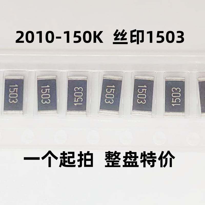贴片电阻样品1210 2010 2512 1% F J 0R 10R 100R 1K 1M 100K 10K