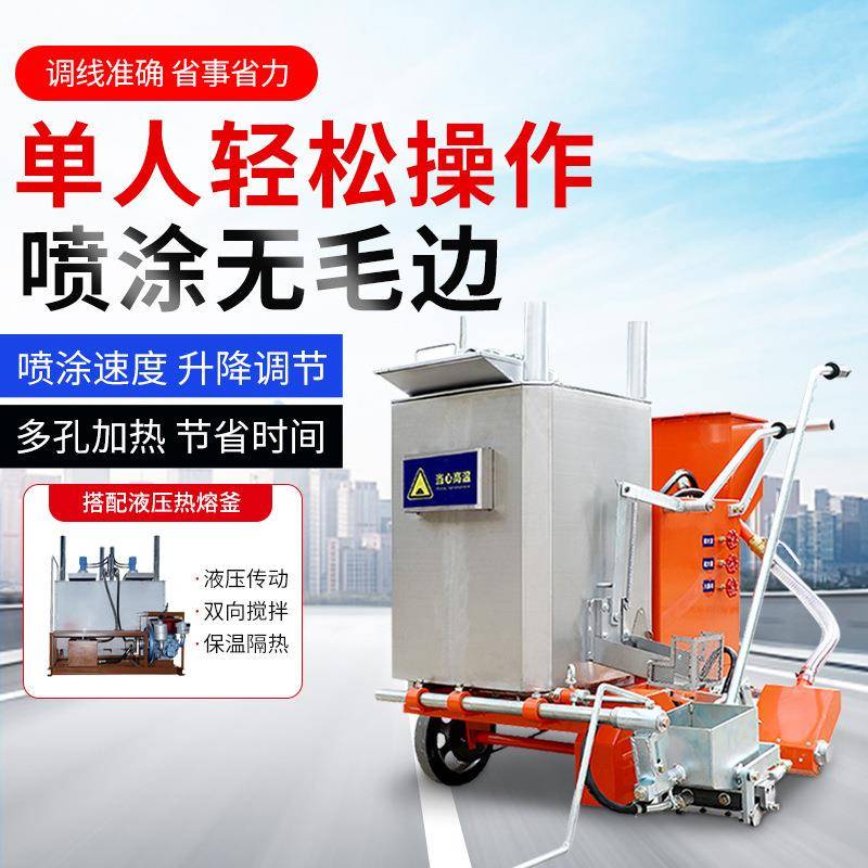停车标位冷喷划线机手电推式动冷喷机905道路油漆喷涂线机路画线