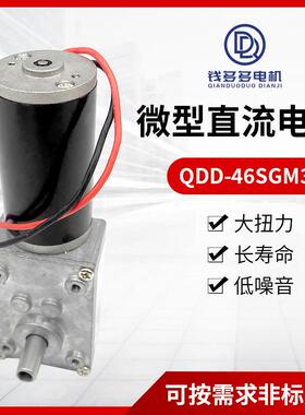 设QDD-58GM1ZYUVF游艺备电机大扭矩静音电猫砂盆机猫厕所S电机