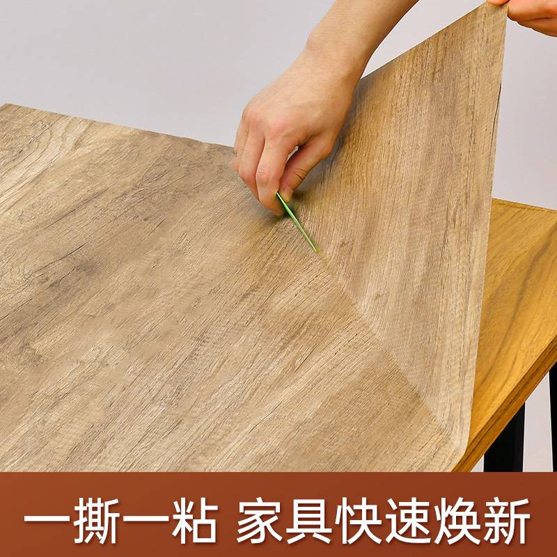 加厚木纹贴纸波音软片自粘仿木防水旧家具翻新桌面衣柜橱柜门贴纸