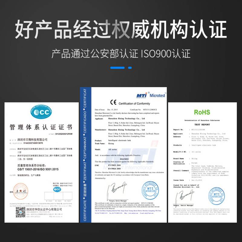 公寓密码锁出租房东手机APP远程管理通通锁民宿IC卡小程序智能锁