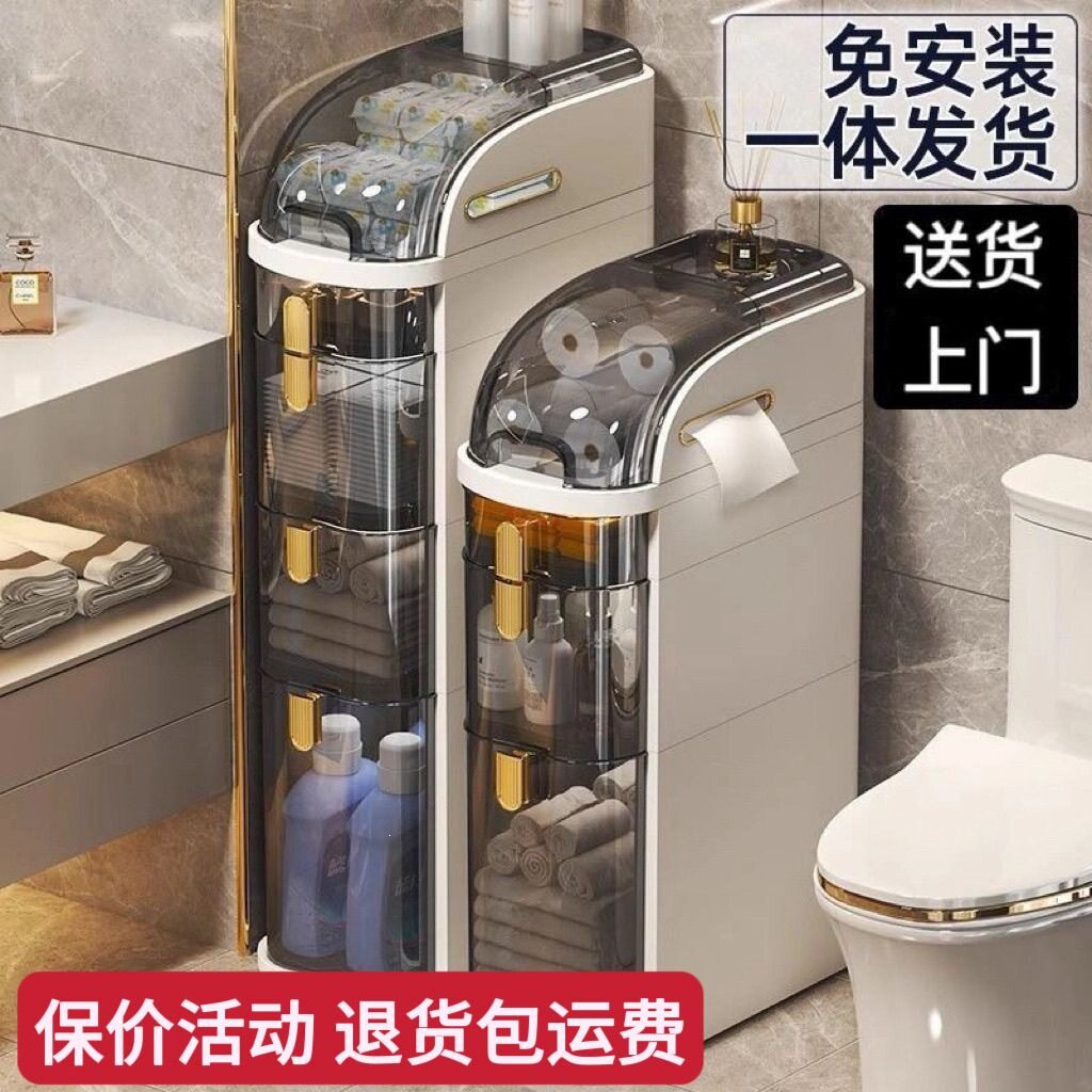 卫生间夹缝收纳柜抽屉式厕所窄缝储物柜塑料浴室缝隙柜超窄窄边柜