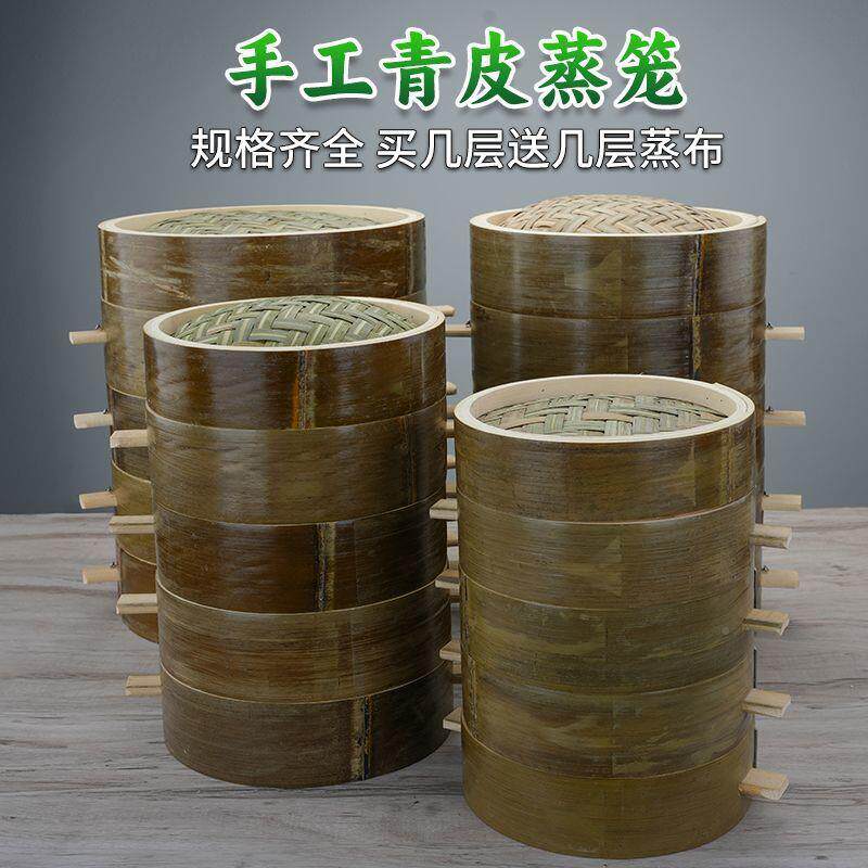 笼竹蒸屉编青皮竹竹子笼屉家用竹竹制蒸包子馒ELI头小笼包蒸笼小