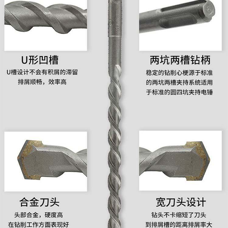 两坑两槽圆柄四坑电锤钻头加长钻头过墙冲击钻头水泥打孔装修作业