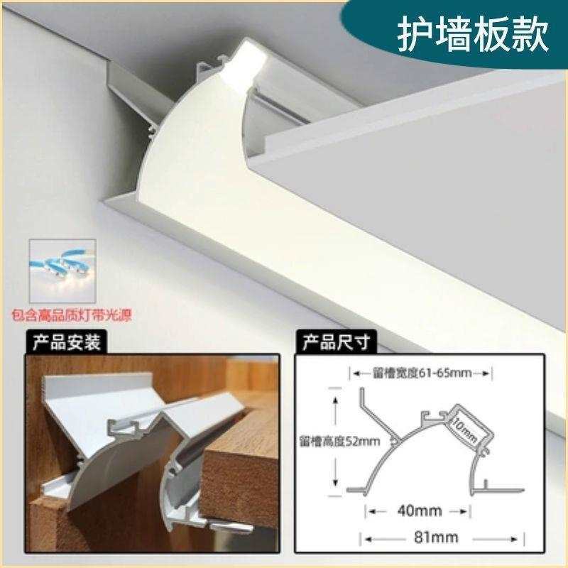 回光槽洗墙灯弧形吊顶灯带炫富无主灯线性回光反光灯腰线回形顶灯
