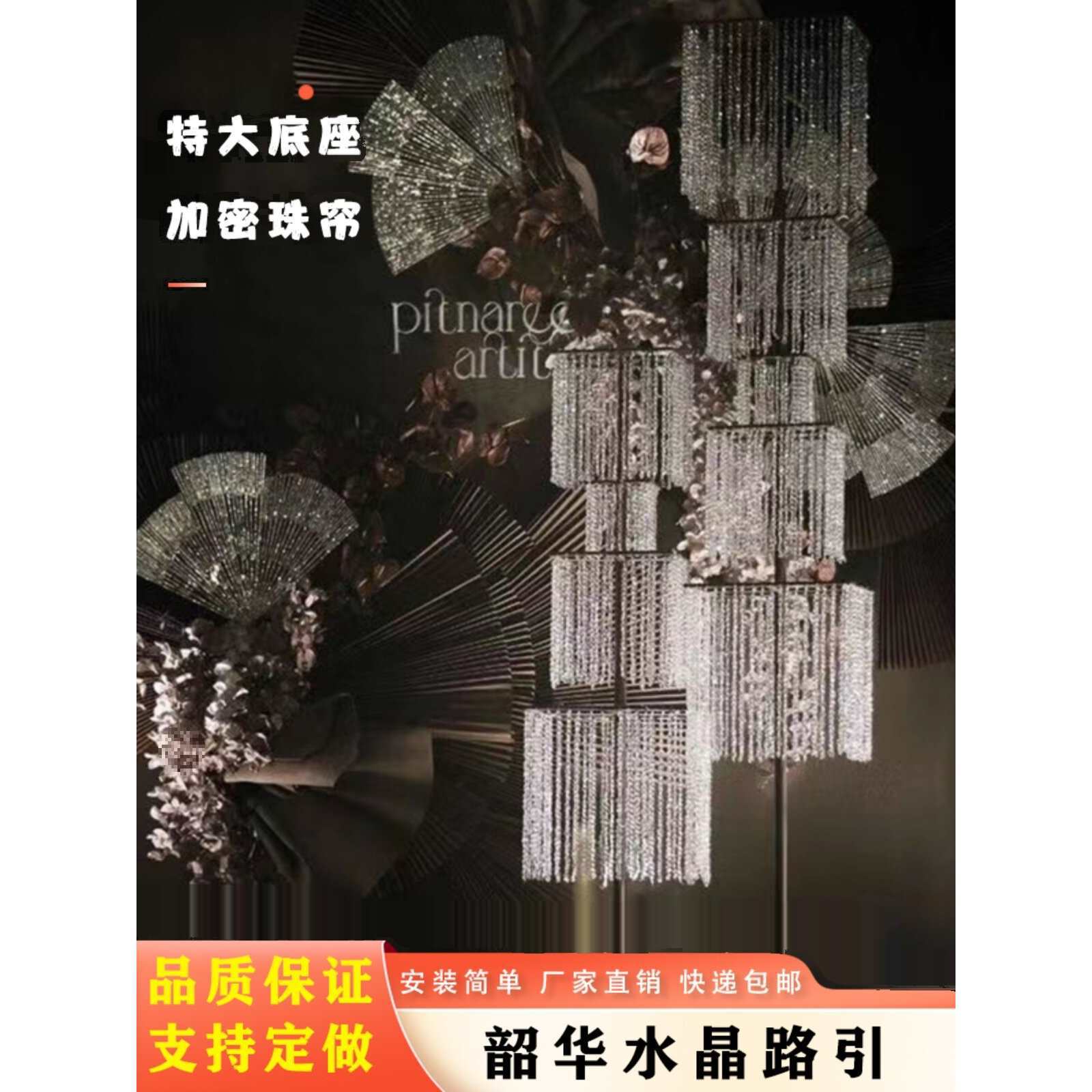 新款婚庆道具水晶韶华路引婚礼堂舞台布置装饰品韩式婚礼铁艺珠帘