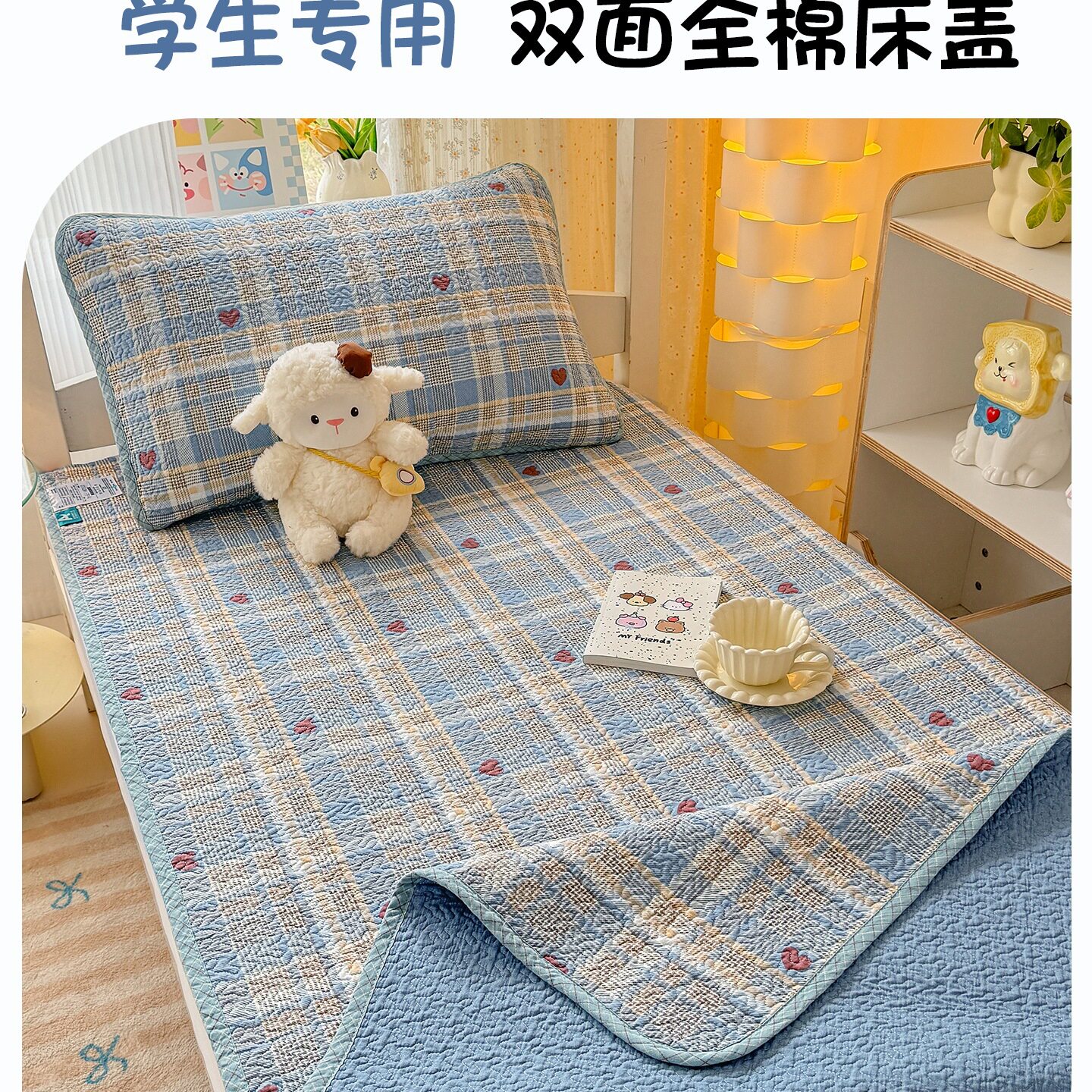 学生宿舍双面全棉床盖90x190寝室单人纯棉夹棉床单防滑绗缝床护垫