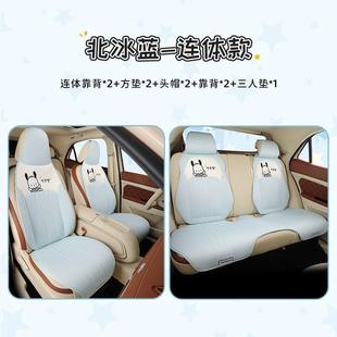 防汽车磨用品亚麻凉垫帕狗四季卡通亲肤恰女透气滑耐座516垫汽车
