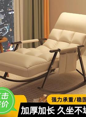 摇摇椅轻大人CFK闲躺椅阳台厅懒人沙发网红休椅午休折叠靠背椅客