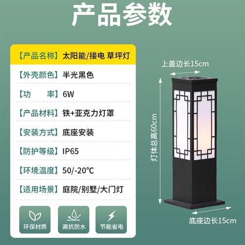 新中式户外防水庭院灯太阳能落地草坪灯花园复古装饰灯公园景观灯