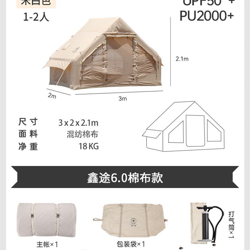 鑫途户外充气帐篷6平露营便捷免搭建旅行棉布帐篷防雨牛津布2-3人