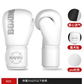 拳击手套拳套儿童训练搏击男孩女散打打沙袋泰拳沙包成人