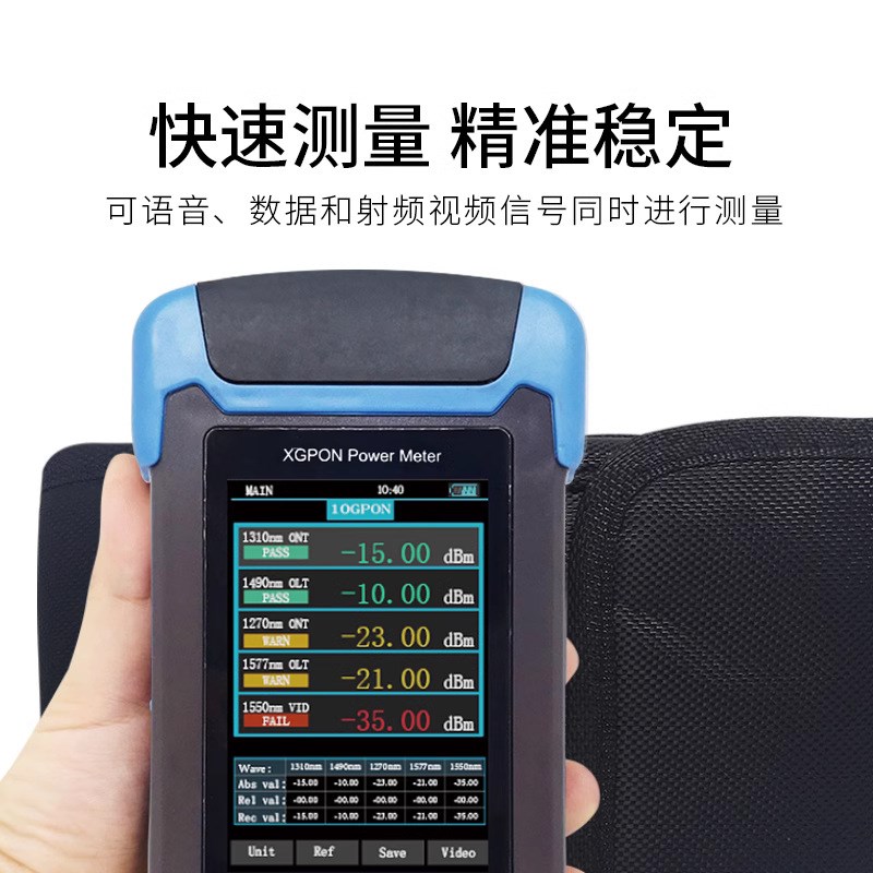 Joinwit/上海嘉慧PON光功率计PON网络资源核查仪检测JW3239C