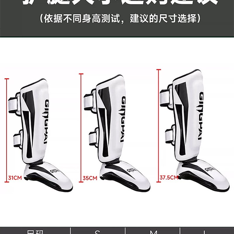 散打护腿搏击儿童成人泰拳护小腿护胫拳击护膝护脚背男女护腿板踝