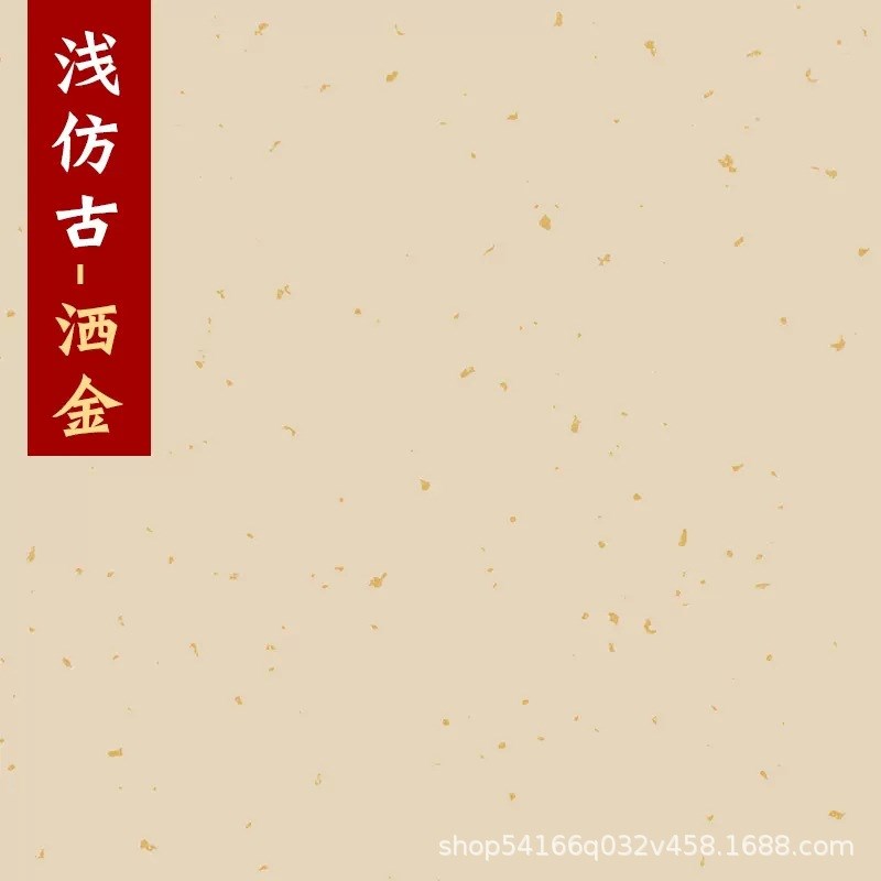 四尺洒金粉彩宣纸半生半熟撒金仿宣纸