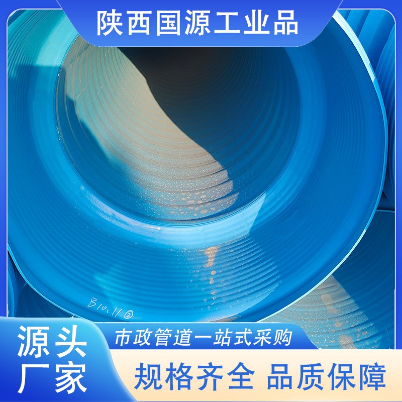HDPE全性能双壁波纹管排水排污市政工程管道蓝色PE管环保