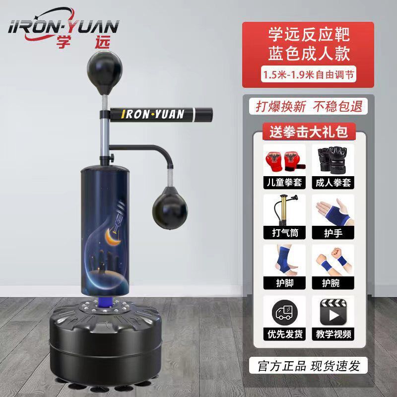 学远儿童拳击反应靶室内跆拳道训练道具靶家用立式拳击沙袋旋转器