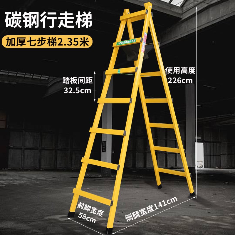 升级加厚行走梯人字梯装修楼梯家用碳钢工程梯吊顶木工可行走梯子