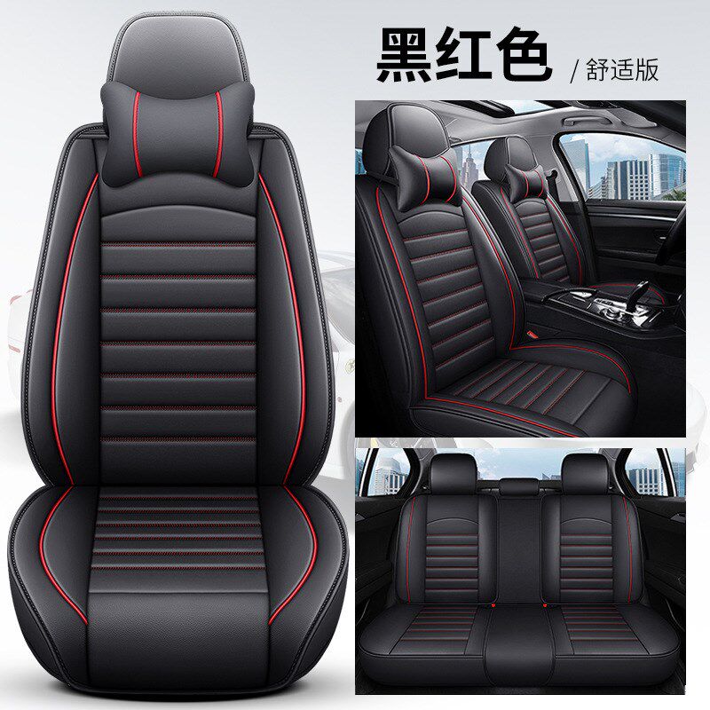 汽车坐垫四季通用2020新款皮革冰丝座套全包围座垫网红座椅套