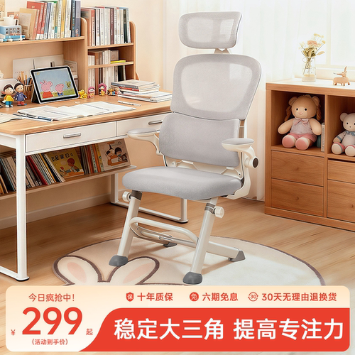 享学儿童学习椅人体工学写字椅子